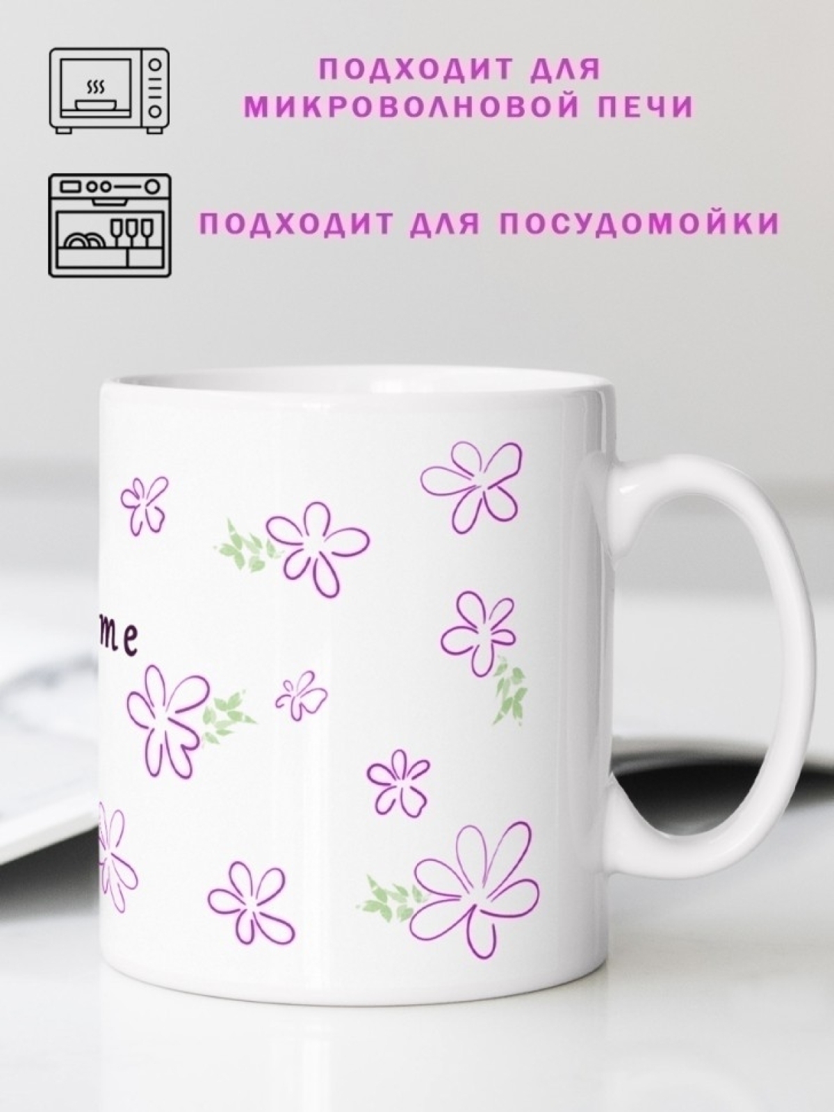 Кружка керамическая большая для чая с милым принтом