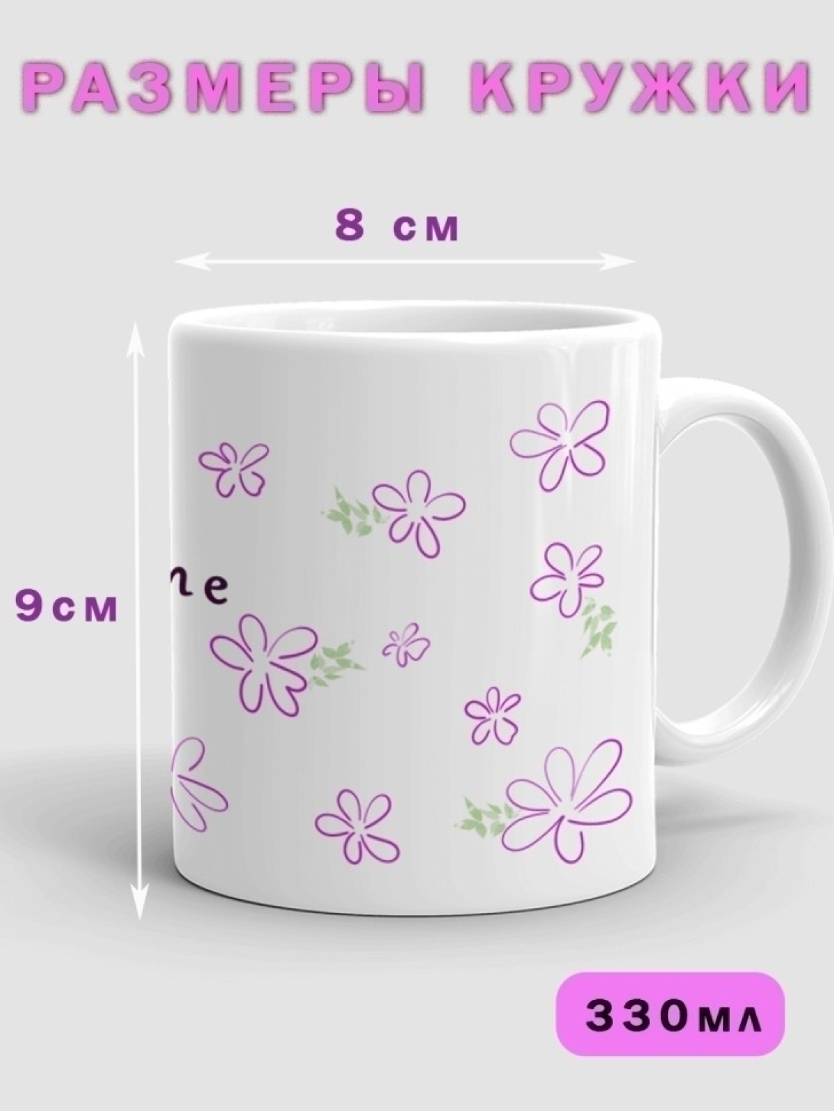 Кружка керамическая большая для чая с милым принтом