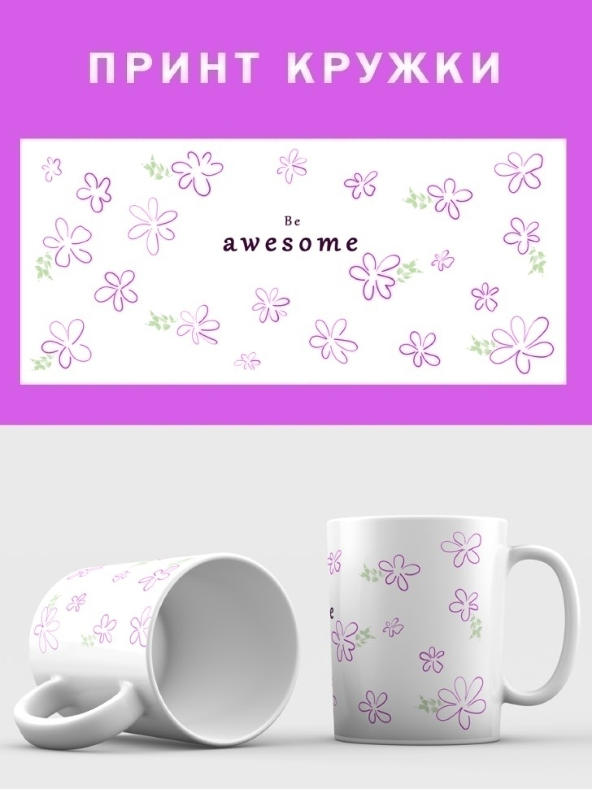 Кружка керамическая большая для чая с милым принтом