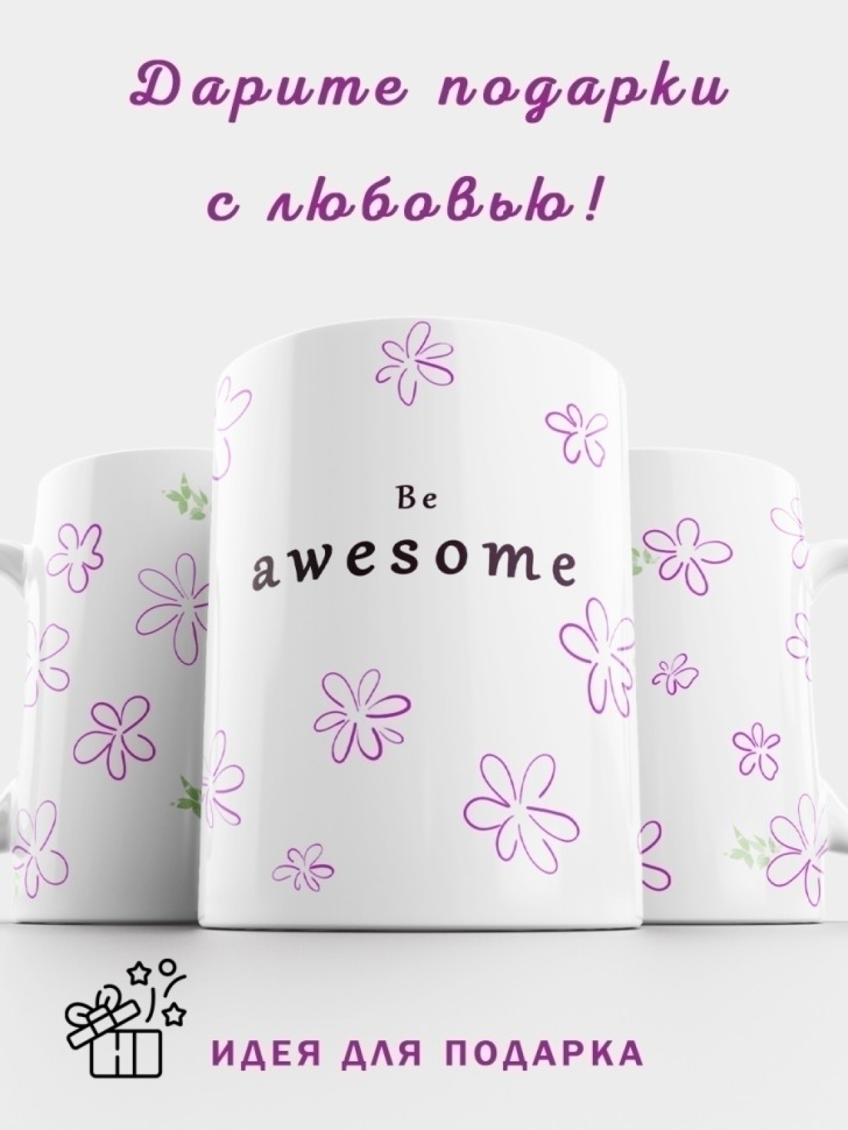 Кружка керамическая большая для чая с милым принтом