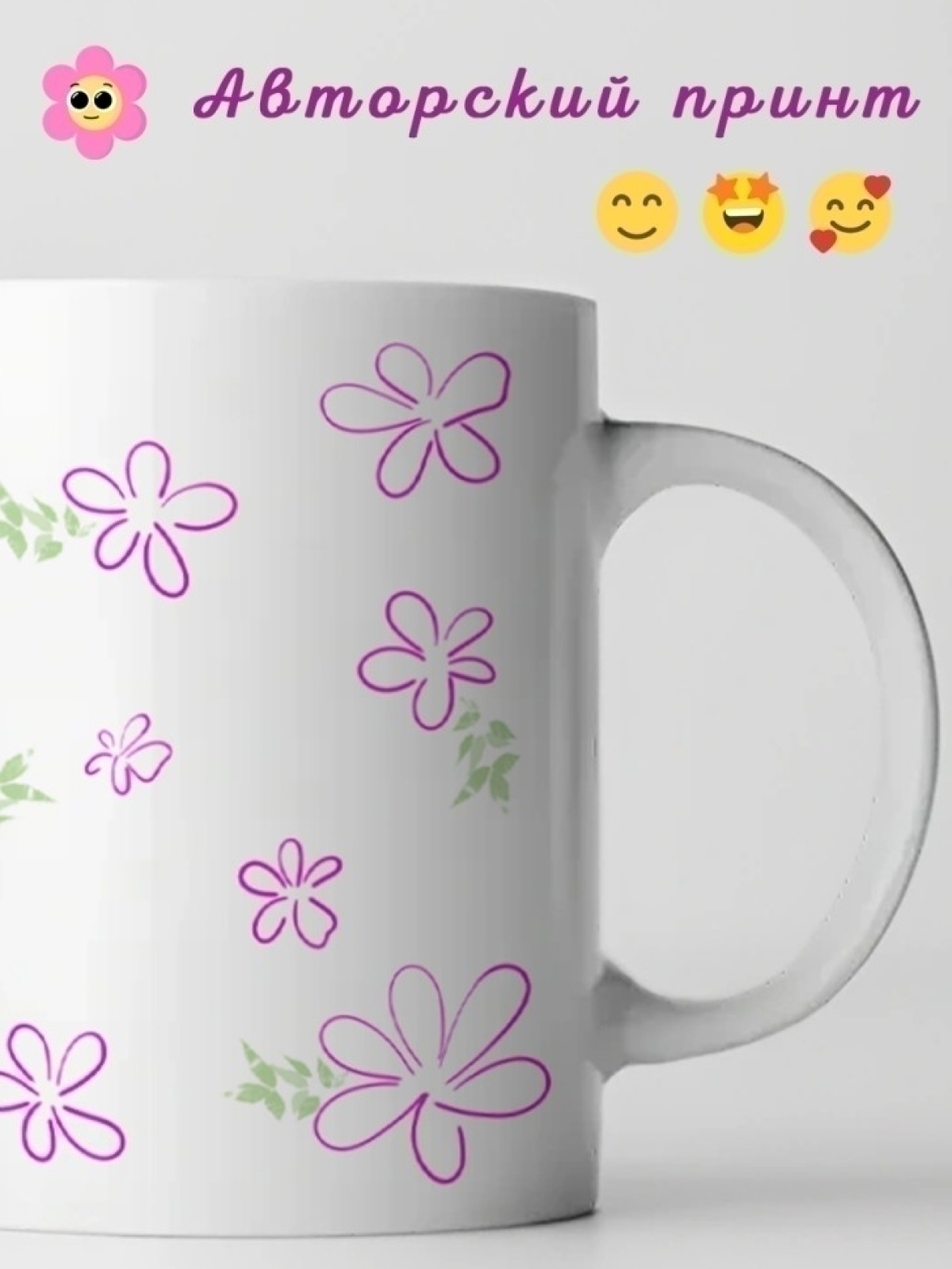 Кружка керамическая большая для чая с милым принтом