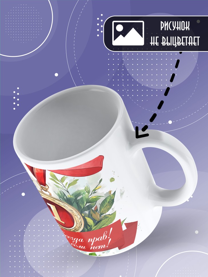 Кружка любимому тренеру в подарок