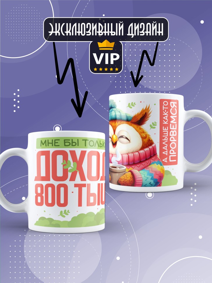 Кружка с прикольной надписью в подарок