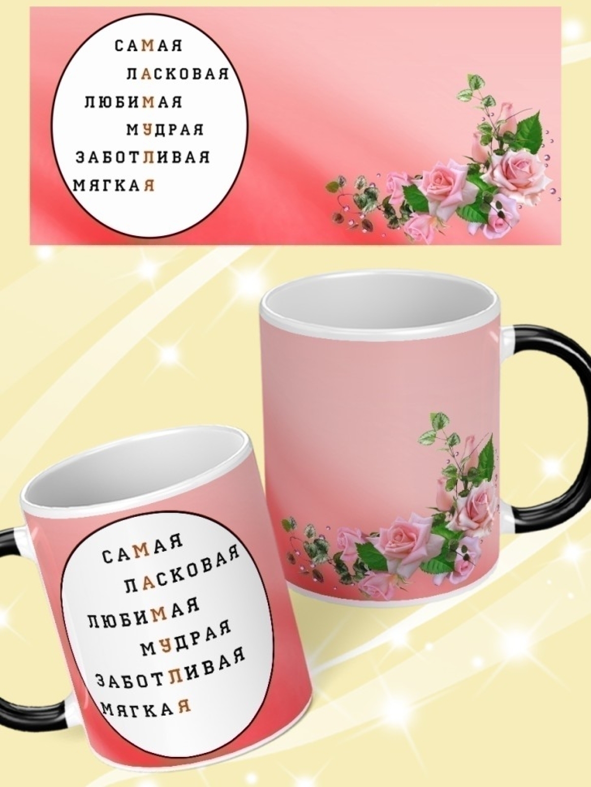 Кружка хамелеон подарок на день рождения любимой мамуле