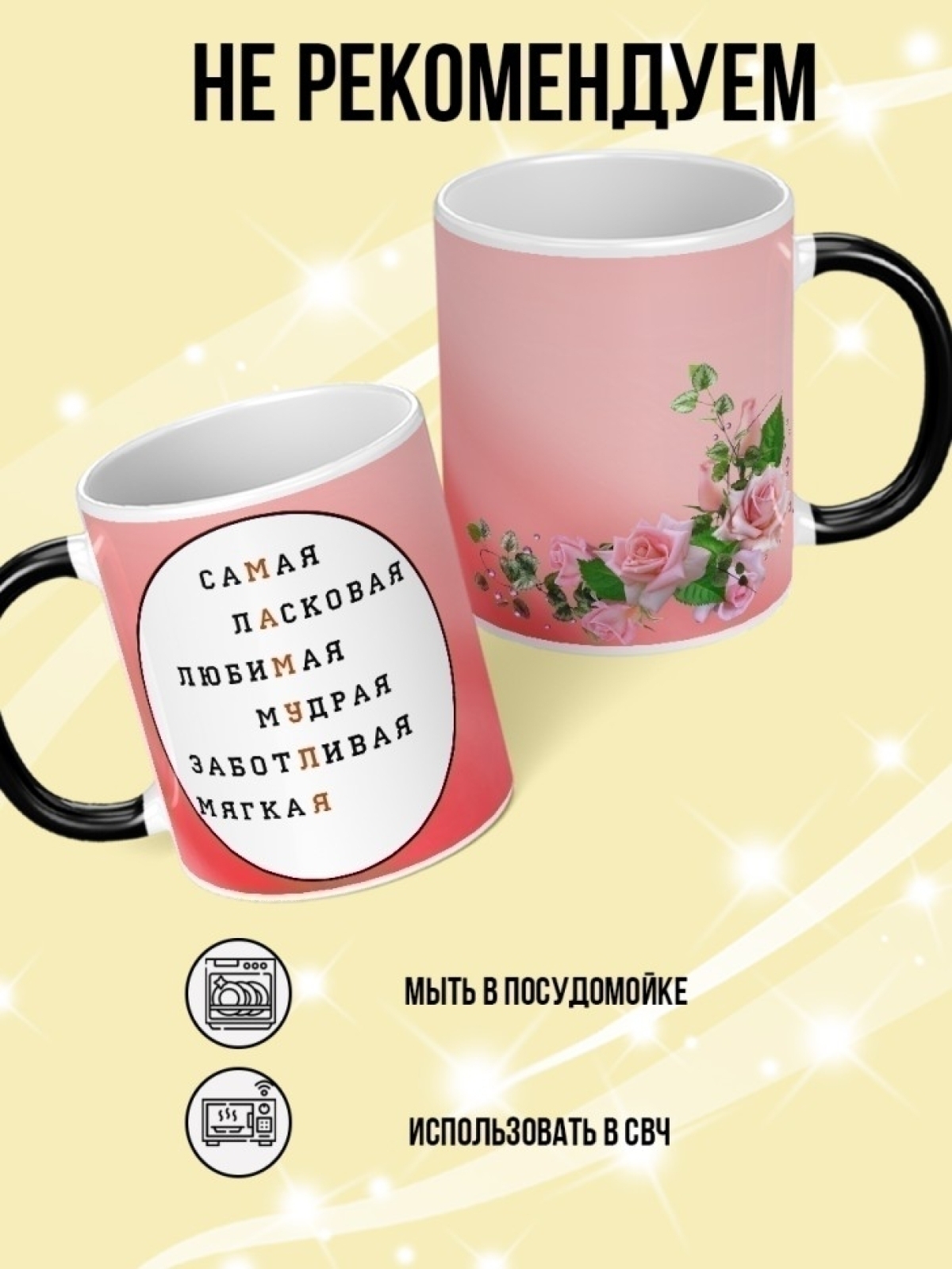 Кружка хамелеон подарок на день рождения любимой мамуле