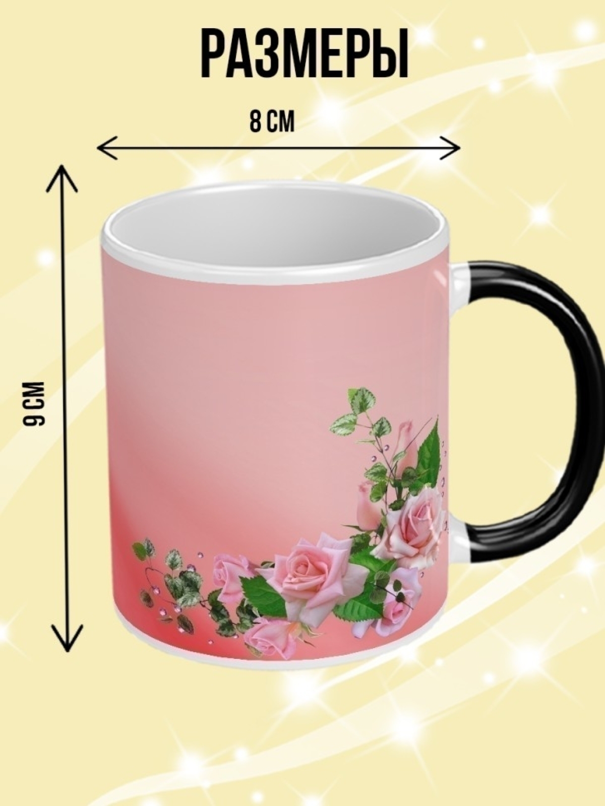 Кружка хамелеон подарок на день рождения любимой мамуле