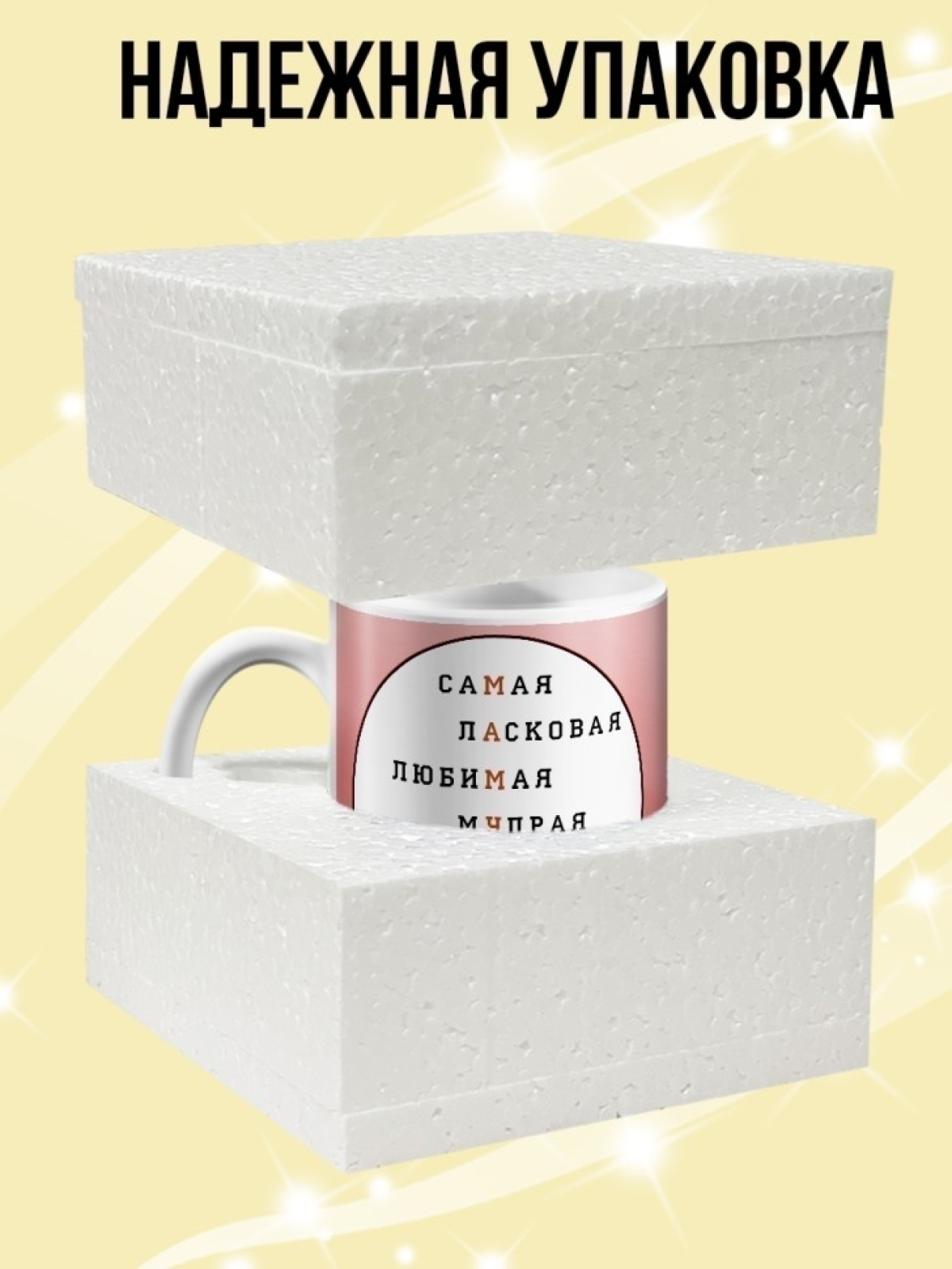 Кружка хамелеон подарок на день рождения любимой мамуле