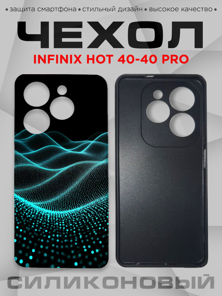 Чехол для смартфона Infinix Hot 40-40 pro силиконовый Чехол для смартфона Infinix Hot 40-40 pro силиконовый