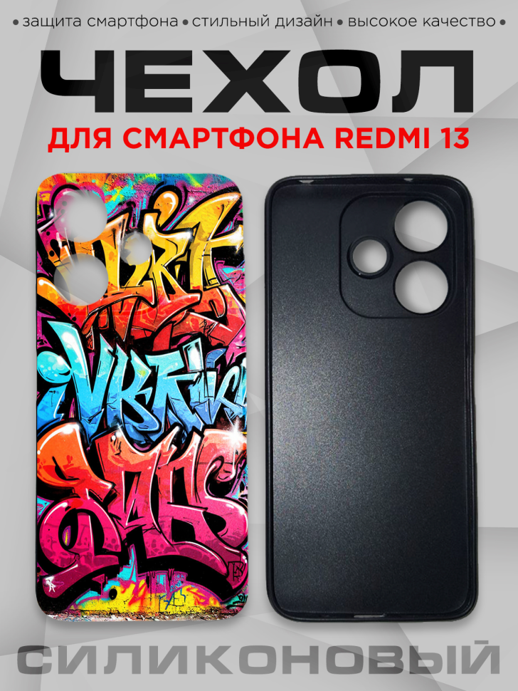 Чехол для смартфона Redmi 13 силиконовый 