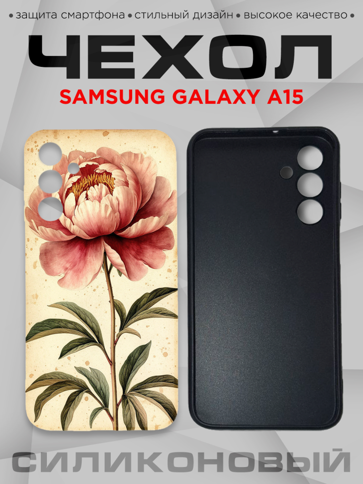 Чехол для смартфона Samsung GALAXY A15 силиконовый Чехол для смартфона Samsung GALAXY A15 силиконовый