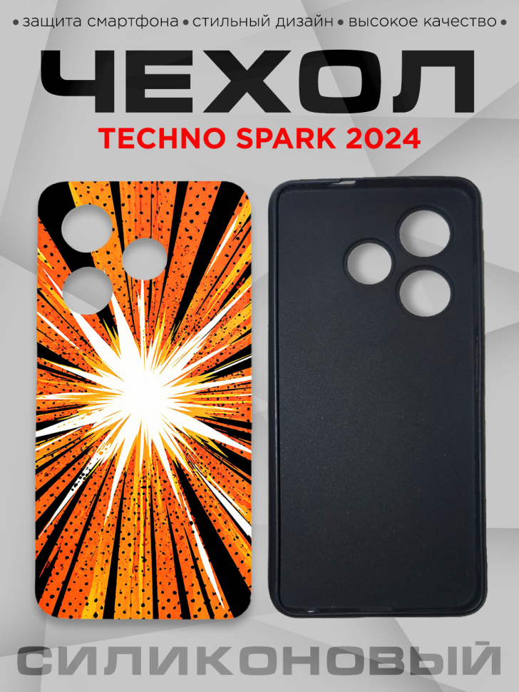 Чехол для смартфона Techno Spark 2024 с принтом 