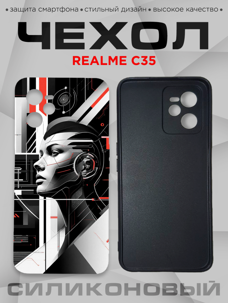 Чехол для смартфона Realme C35 с принтом