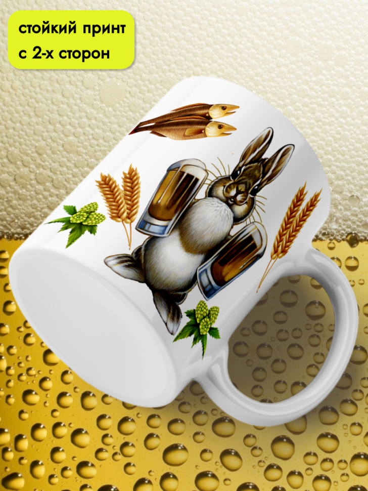 Кружка керамическая 11 июня День пивовара 4 августа День пив