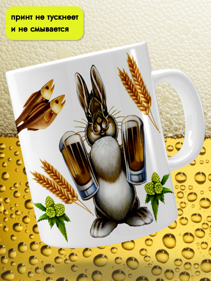 Кружка керамическая 11 июня День пивовара 4 августа День пив