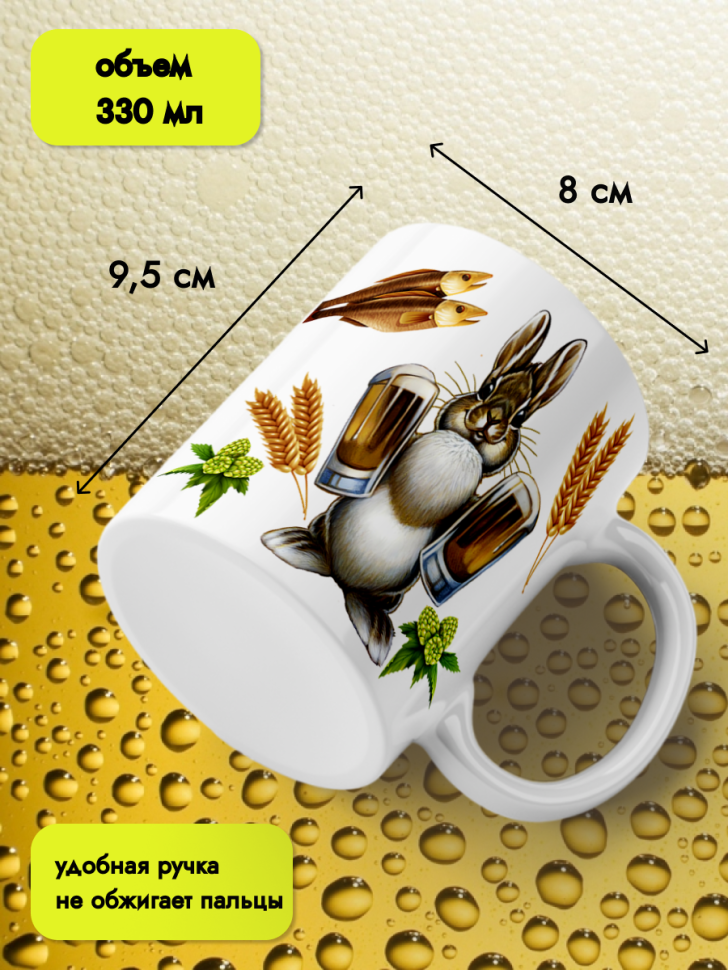 Кружка керамическая 11 июня День пивовара 4 августа День пив