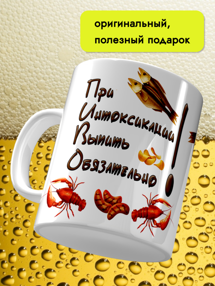 Кружка керамическая 11 июня День пивовара 4 августа День пив
