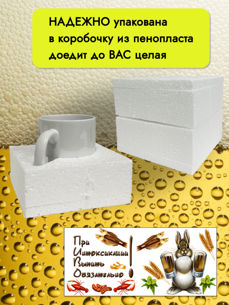 Кружка керамическая 11 июня День пивовара 4 августа День пив