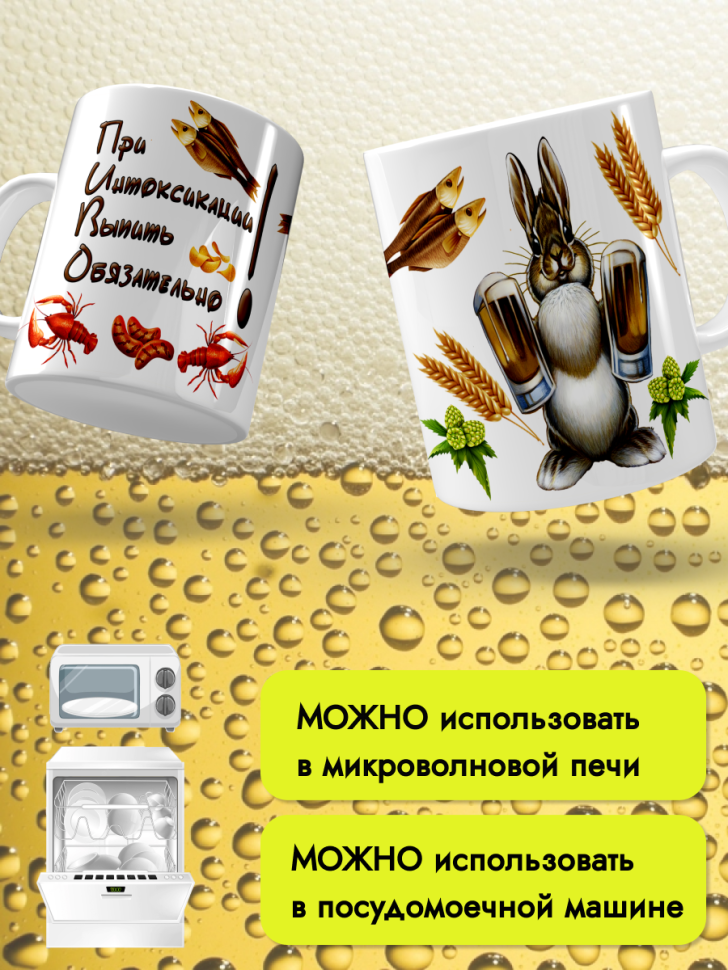 Кружка керамическая 11 июня День пивовара 4 августа День пив