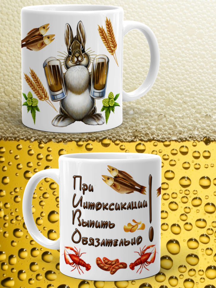 Кружка керамическая 11 июня День пивовара 4 августа День пив