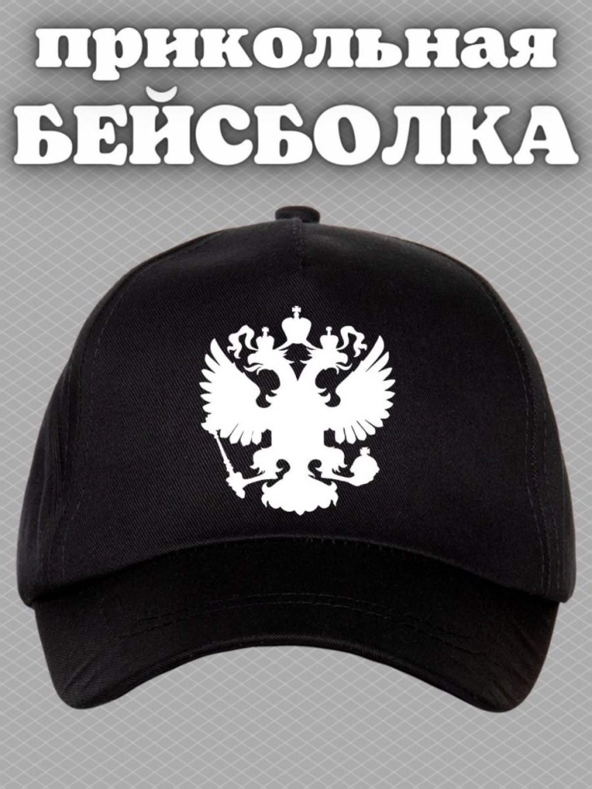 Бейсболка с принтом на море пляж для спорта с рисунком герб 