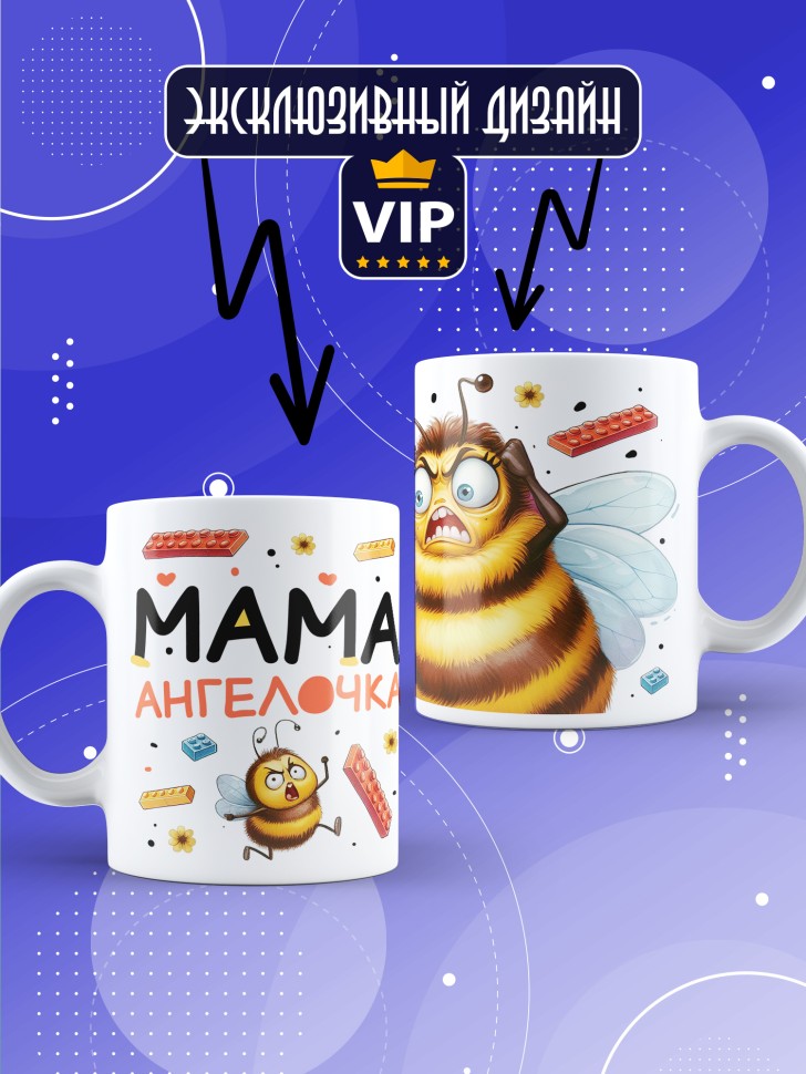 Кружка с прикольным принтом маме в подарок Кружка с прикольным принтом маме в подарок