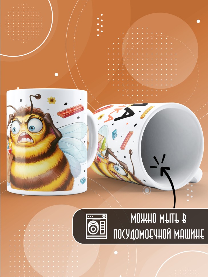 Кружка с прикольным принтом маме в подарок Кружка с прикольным принтом маме в подарок