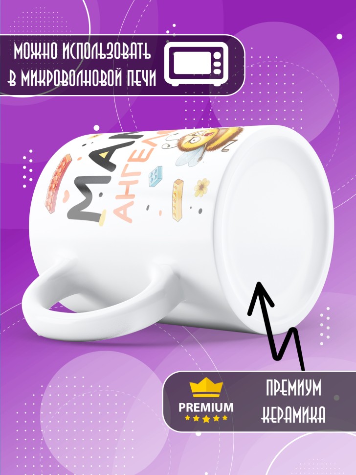 Кружка с прикольным принтом маме в подарок Кружка с прикольным принтом маме в подарок