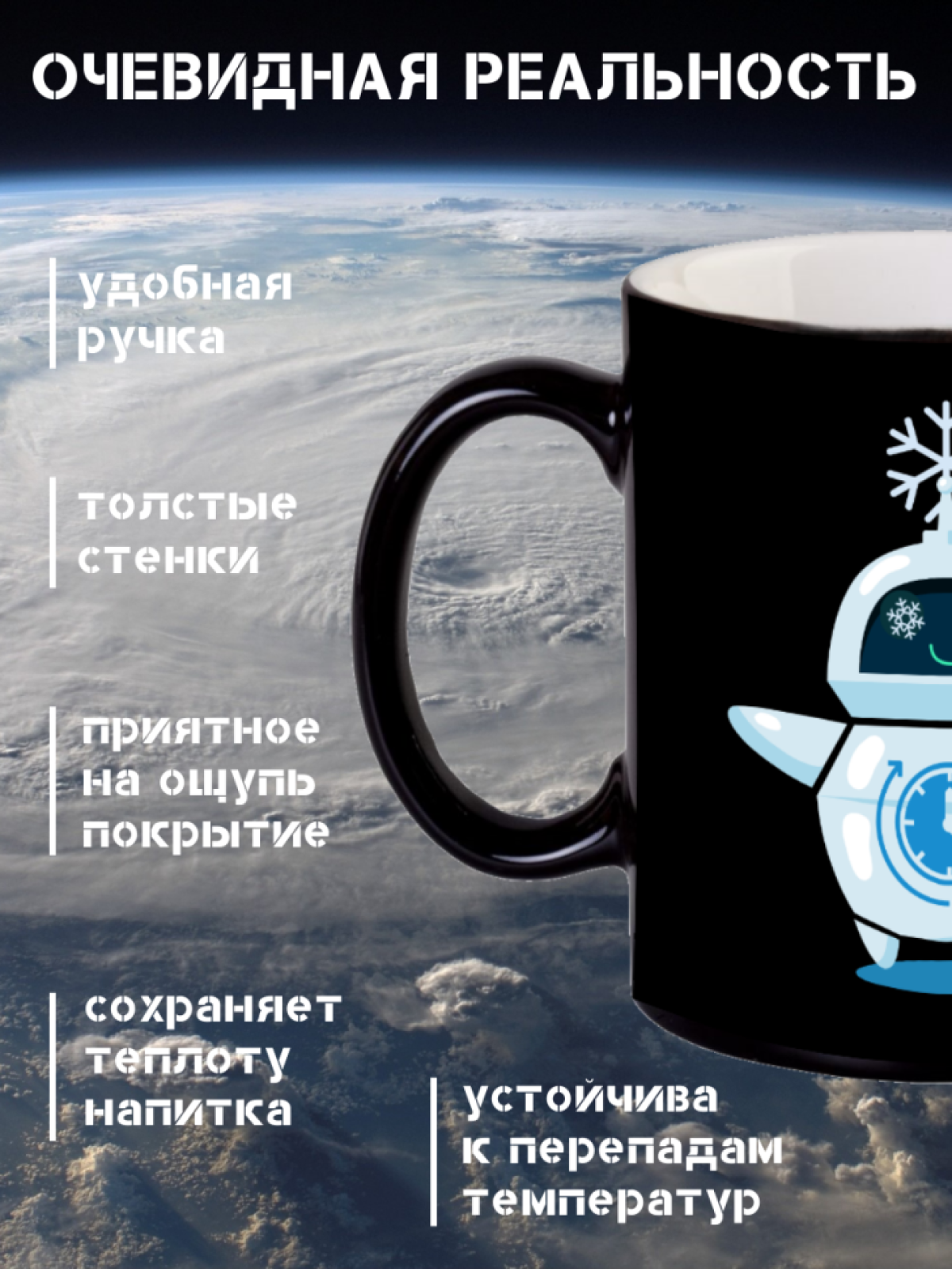 Кружка хамелеон новогодняя