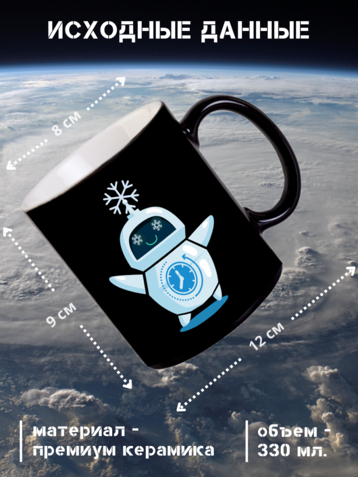 Кружка хамелеон новогодняя