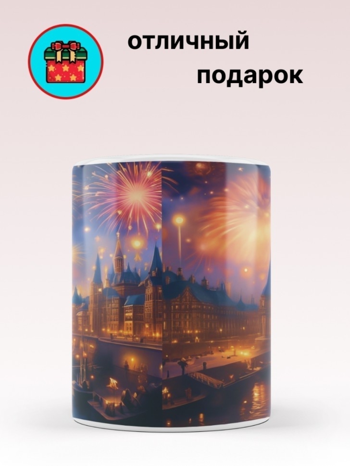 Кружка с принтом "Салют" объем 330мл. Кружка с принтом "Салют" объем 330мл.