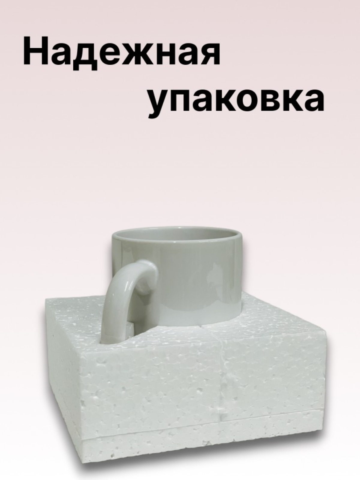 Кружка с принтом "Салют" объем 330мл. Кружка с принтом "Салют" объем 330мл.