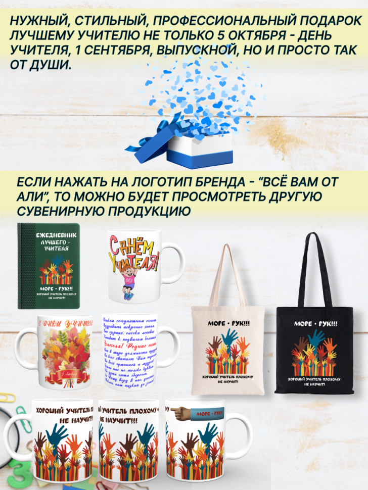 Кружка лучшему учителю, преподавателю. Подарок на день рожде