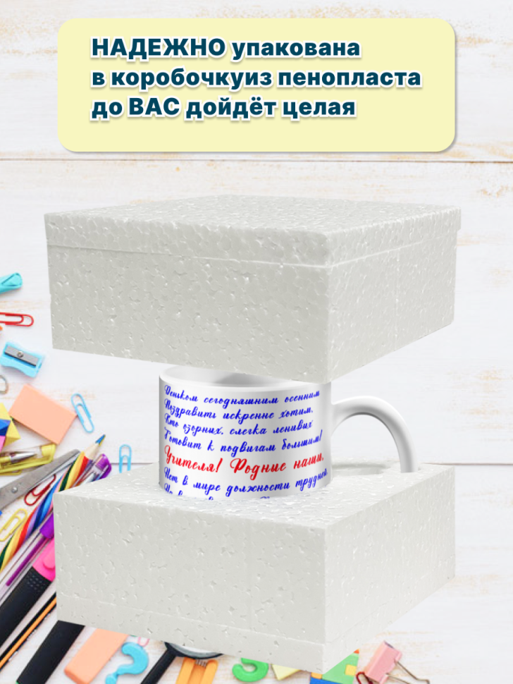 Кружка лучшему учителю, преподавателю. Подарок на день рожде