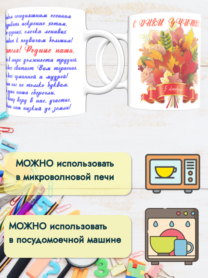 Кружка лучшему учителю, преподавателю. Подарок на день рожде