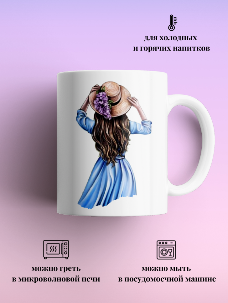 Кружка для чая кофе 330 мл подарок брюнетке подруге коллеге