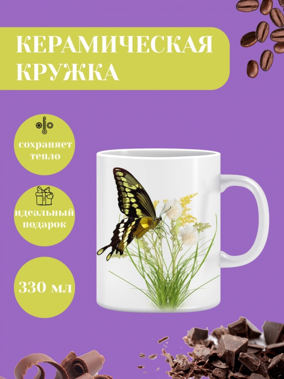 Кружка керамическая с принтом с двойными стенками