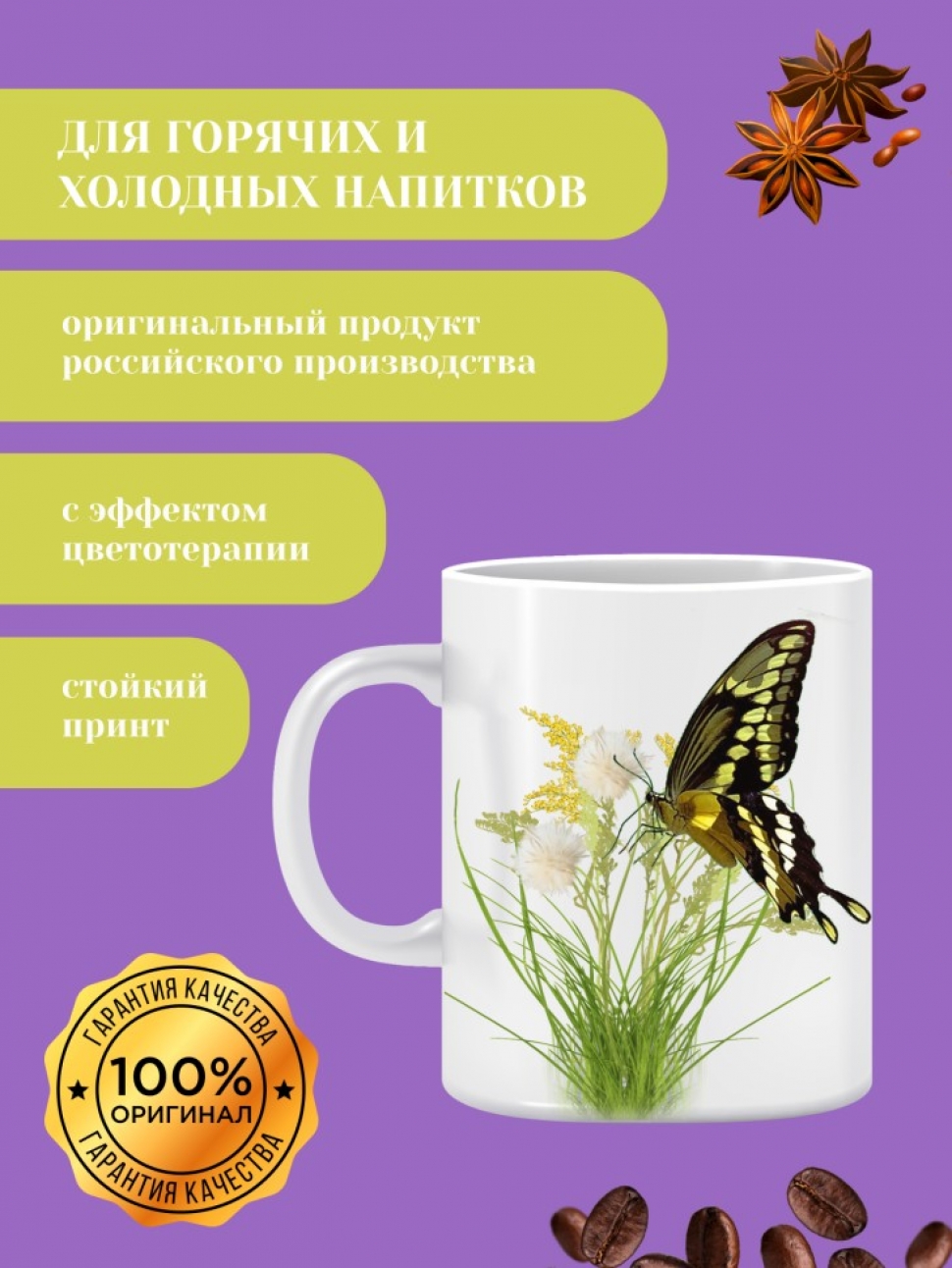 Кружка керамическая с принтом с двойными стенками