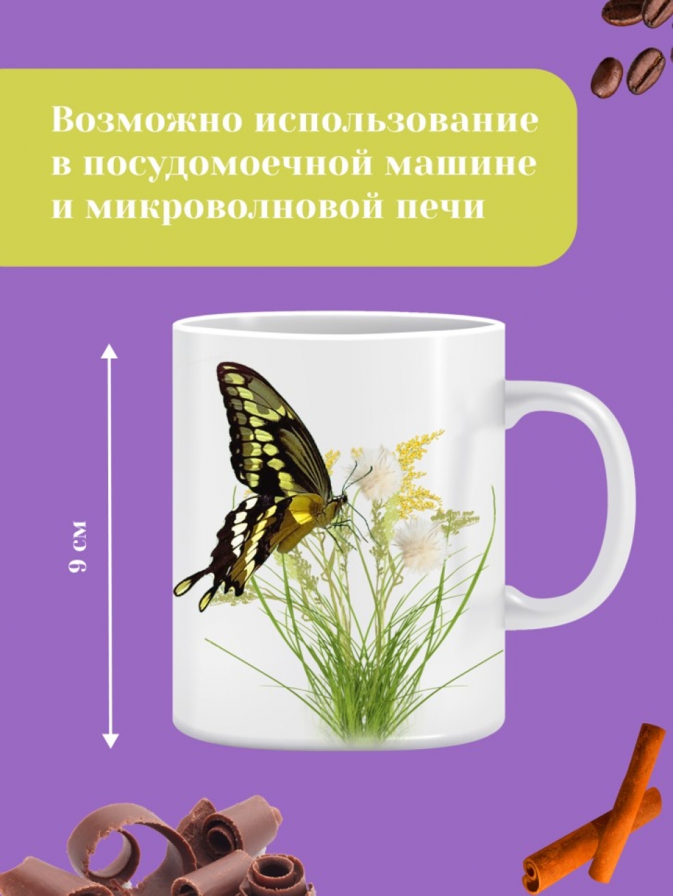 Кружка керамическая с принтом с двойными стенками