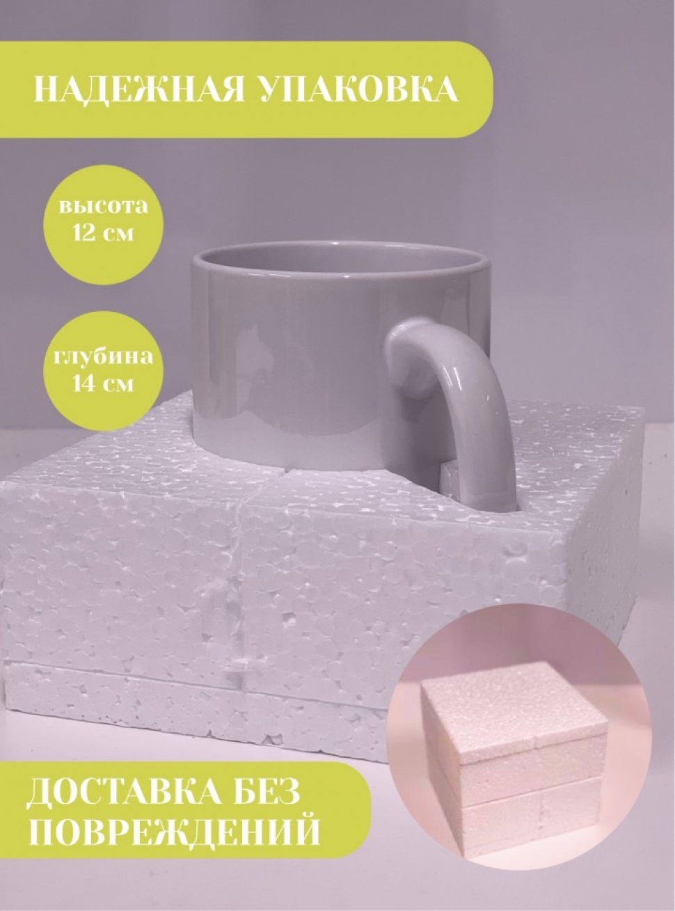 Кружка керамическая с принтом с двойными стенками