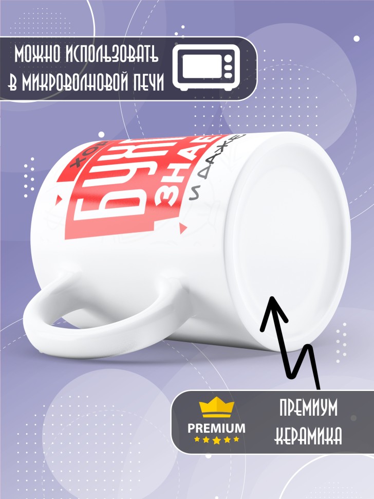 Кружка любимому бухгалтеру в подарок Кружка любимому бухгалтеру в подарок