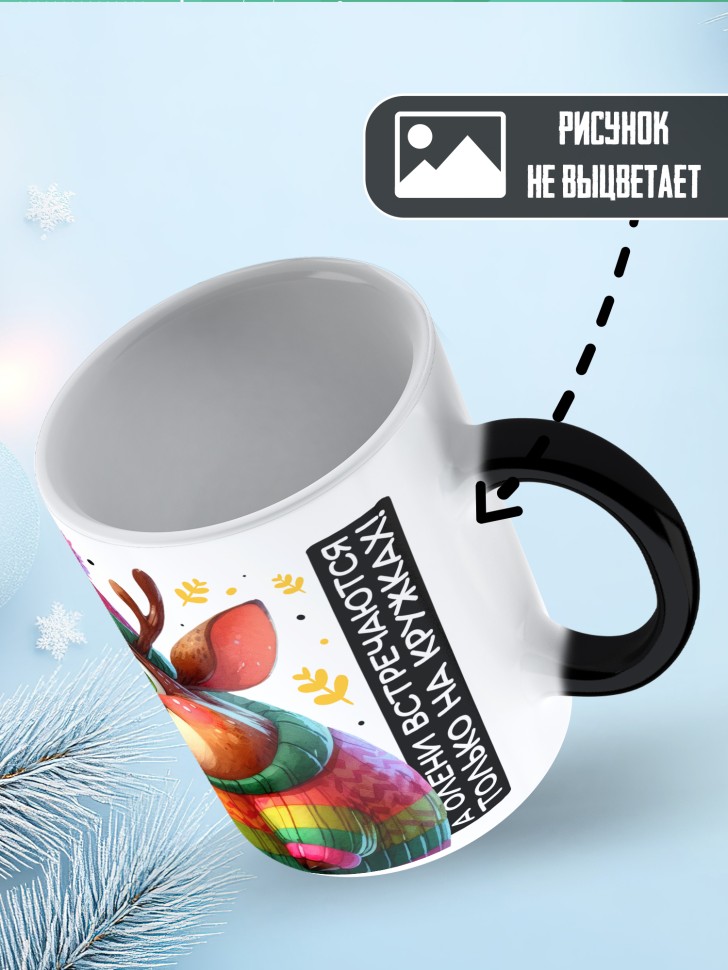 Кружка хамелеон праздничная Бабуля, с новым годом