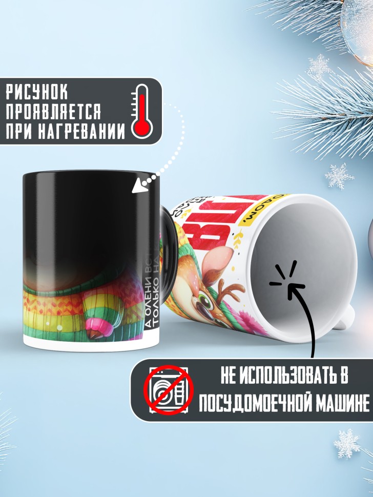 Кружка хамелеон праздничная Бабуля, с новым годом