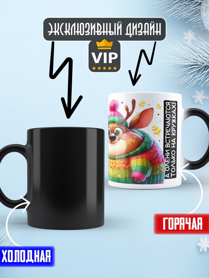 Кружка хамелеон праздничная Бабуля, с новым годом