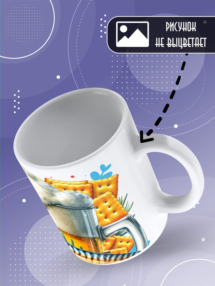 Кружка с прикольной надписью в подарок