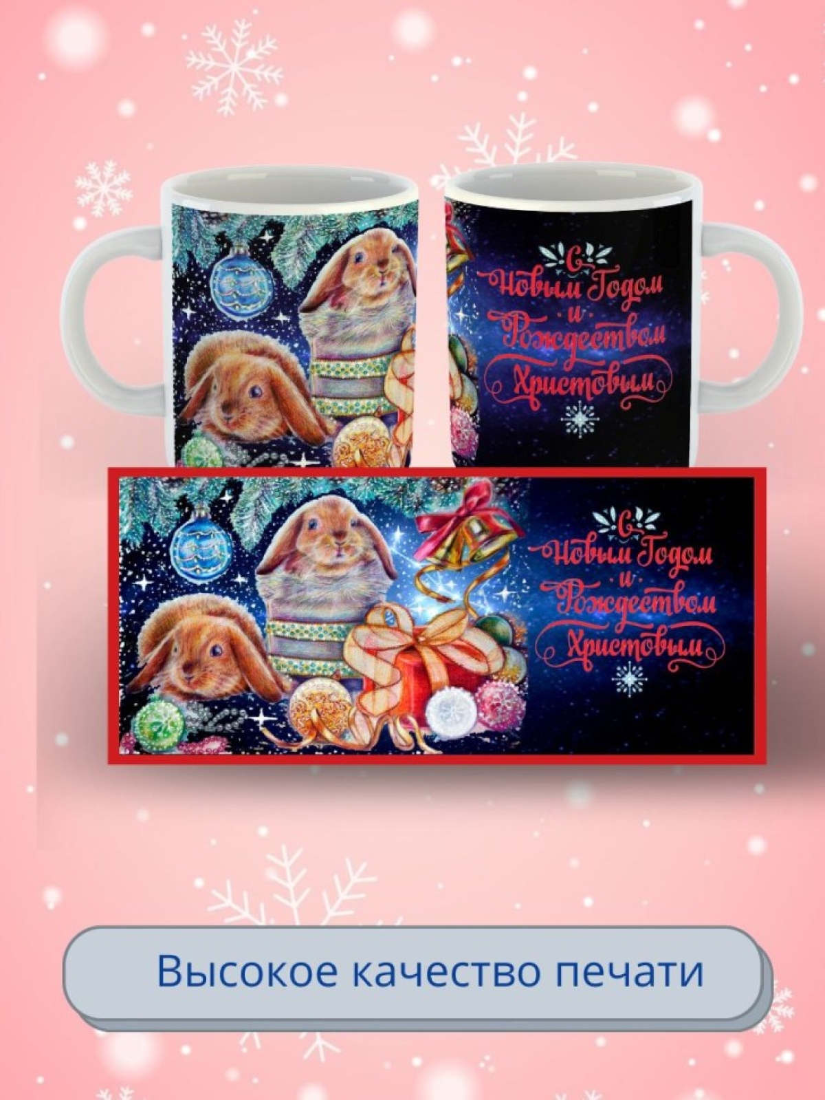 Кружка керамическая новогодняя подарочная  330мл 1 шт