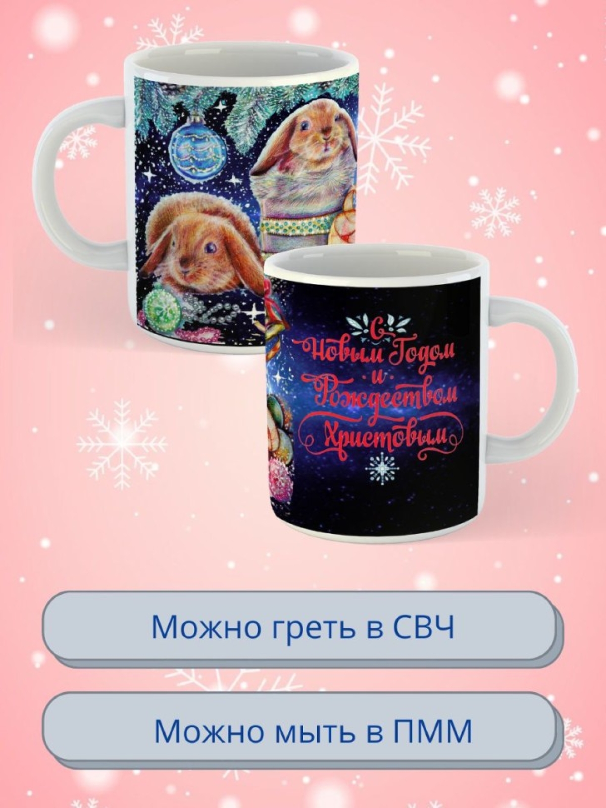 Кружка керамическая новогодняя подарочная  330мл 1 шт