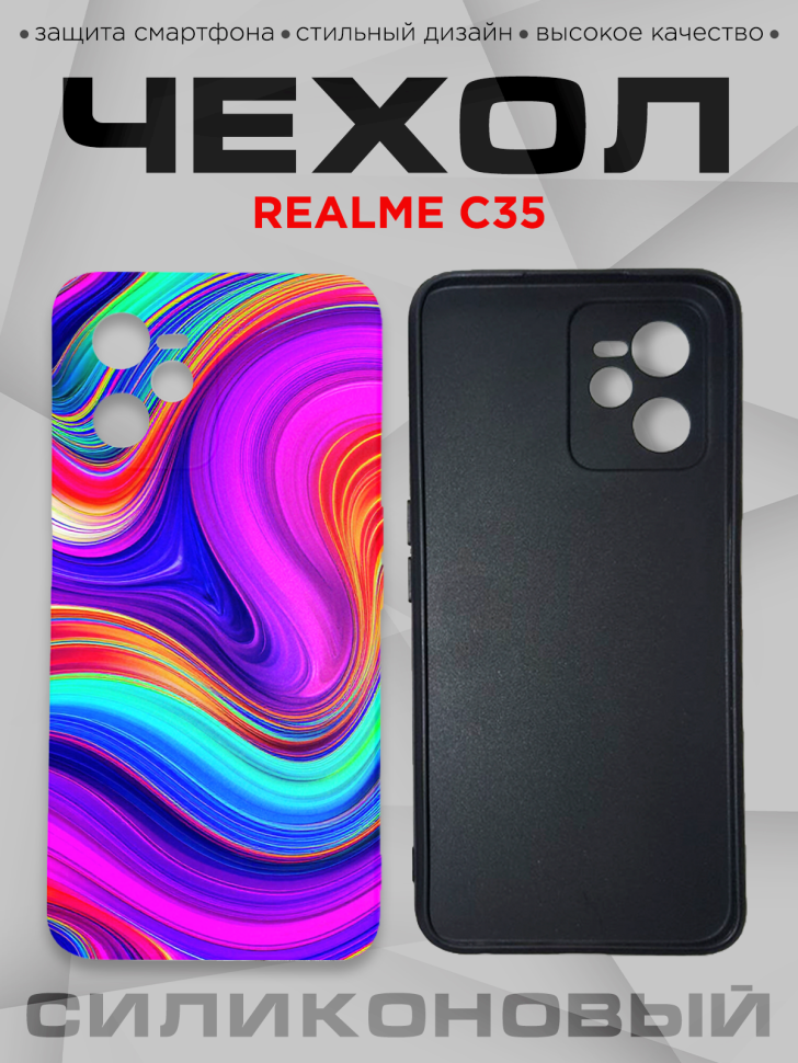 Чехол для смартфона Realme C35 силиконовый