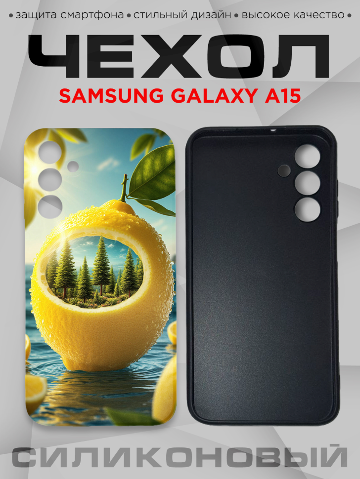 Чехол для смартфона Samsung GALAXY A15 силиконовый Чехол для смартфона Samsung GALAXY A15 силиконовый