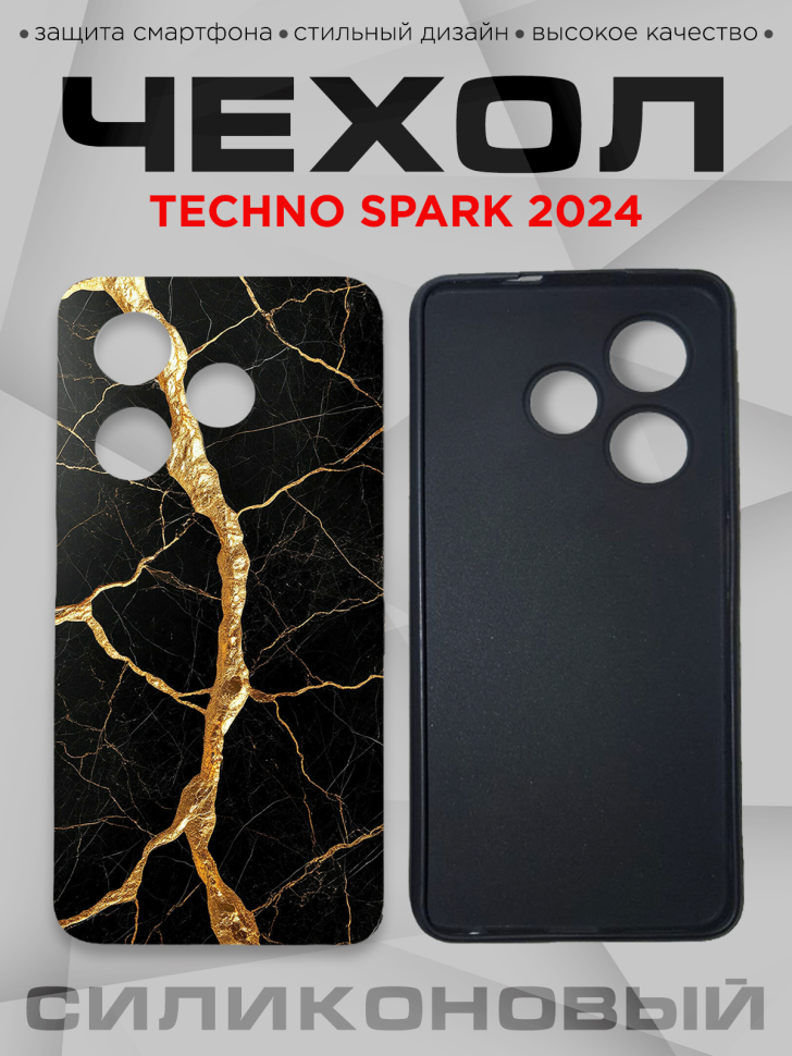 Чехол для смартфона Techno Spark 2024 с принтом 