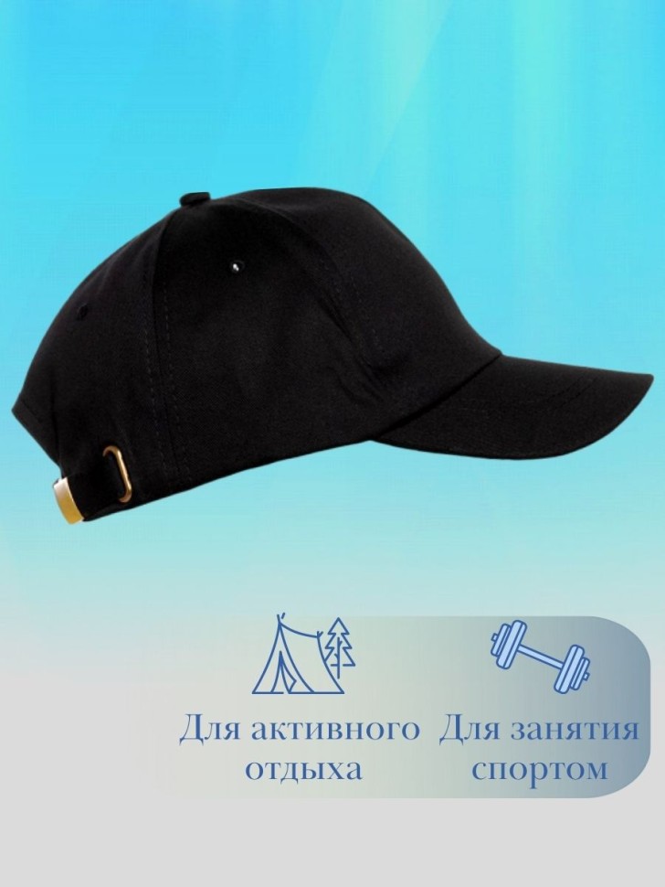 Бейсболка душка кепка